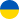Українська