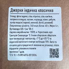 Джерки мясные Meatvill индейка классическая в крафтовой пачке 50г. Фото 5