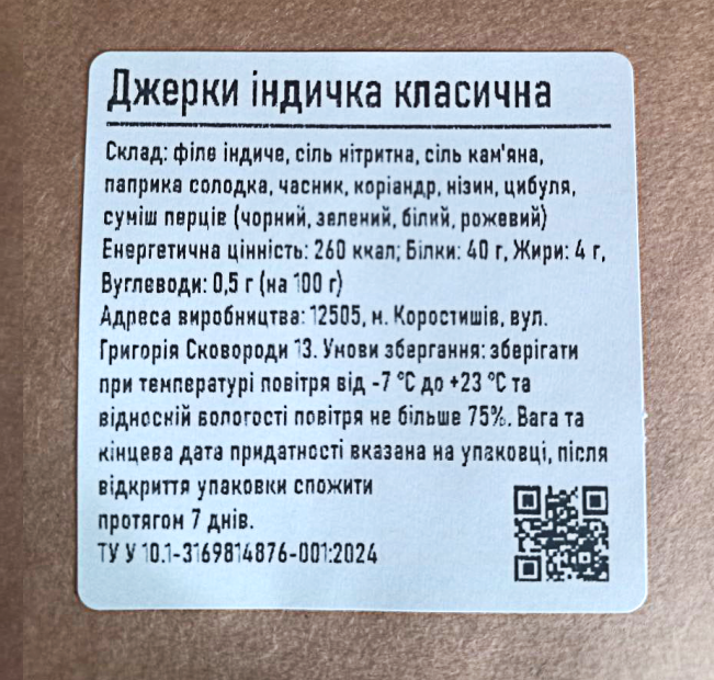 Джерки мясные Meatvill индейка классическая в крафтовой пачке 50г. Фото 5