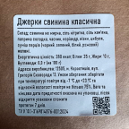 Джерки со свинины классические в крафтовой пачке 50г. Фото 5