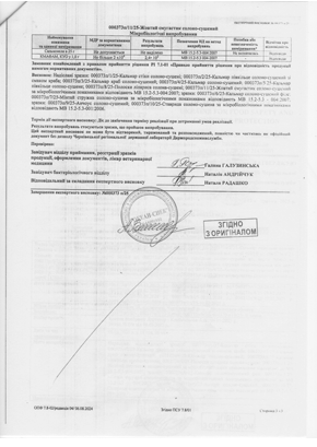 Сертифікат 7